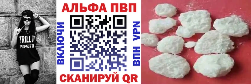 A-PVP крисы CK Канск