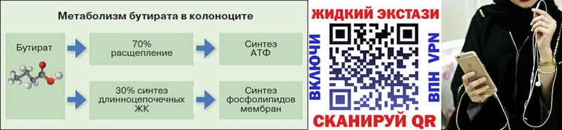 kraken зеркало  Канск  БУТИРАТ BDO 