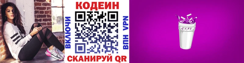 Codein Purple Drank  Канск 